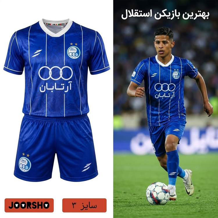 ست تیشرت و شلوارک ورزشی استقلال مدل 2026